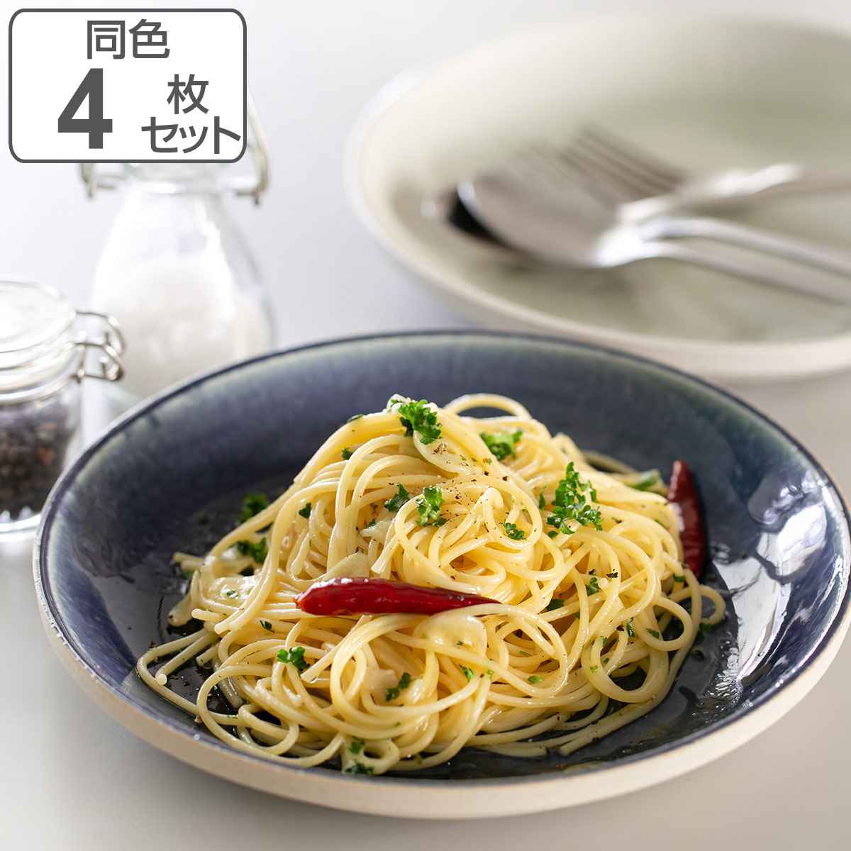 プレート 21cm BLOCK ブロック カレー&パスタ 陶器 美濃焼 同色4枚セット （ 食洗機対応 電子レンジ対応 皿 中皿 カレー皿 パスタ皿 深皿 日本製 カレー パスタ オムライス ワンプレート メインディッシュ メイン料理 おしゃれ ） 【3980円以上送料無料】