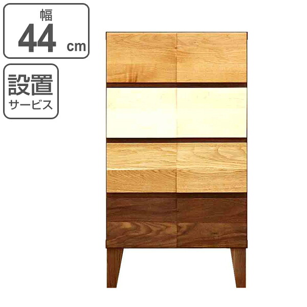 リビングチェスト 4段 モダンデザイン 天然木 日本製 幅44cm ミックス （ 開梱設置 チェスト 収納チェスト たんす タンス 収納 桐 引き出し 完成品 リビング収納 サイドチェスト 木製 木目 モダン 無垢材 おしゃれ ナチュラル ）【3980円以上送料無料】