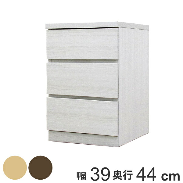 クローゼットチェスト 3段 日本製 Fit 奥行き44cm 幅39cm （ 開梱設置 チェスト 収納チェスト たんす タンス 収納 国産 完成品 箪笥 サイドチェスト リビング収納 木製 木目 シンプル おしゃれ ナチュラル ブラウン 白 茶色 ） 【3980円以上送料無料】
