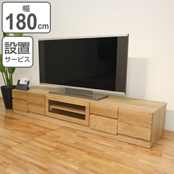 テレビ台 ローボード モダンデザイン 天然木無垢材 BLOCK 幅180cm ホワイトオーク （ 開梱設置 テレビラック TV台 TVボード リビング収納 TVラック 収納 ラック リビングボード 木目 オーク 木製 フラップ扉 ガラス おしゃれ ）【3980円以上送料無料】