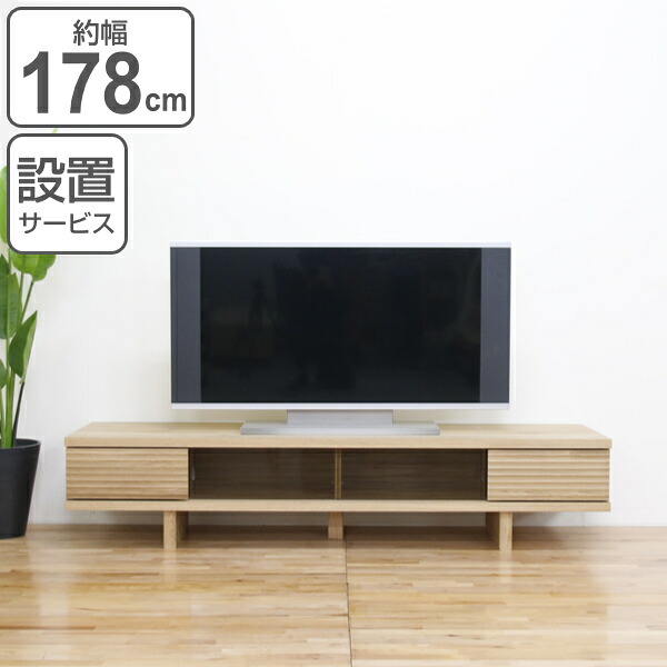 テレビ台 ローボード 天然木前板 ダークガラス引き戸 Ride 約幅178cm ホワイトオーク （ 開梱設置 テレビボード テレビ 収納 TV台 TVボード 日本製 完成品 TVラック AVボード 木製 モダン 高級感 国産 おしゃれ ）【3980円以上送料無料】｜お弁当グッズのカラフルボックス
