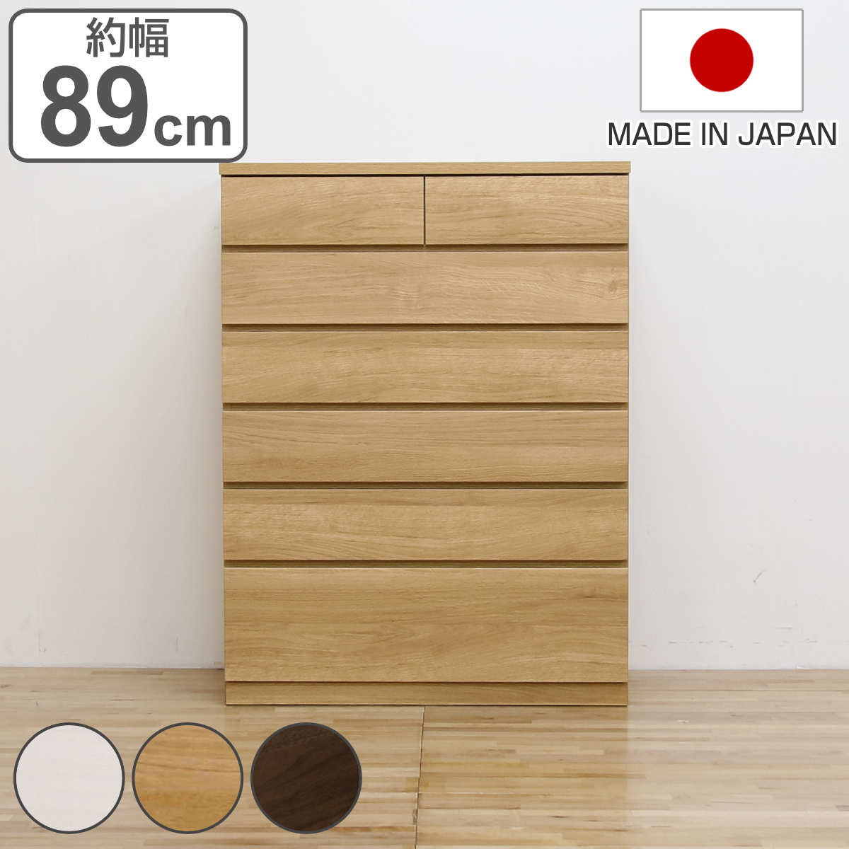 チェスト 6段 シンプルデザイン Sylph 日本製 約幅89cm （ 開梱設置 たんす 箪笥 引き出し 収納 桐 家具 完成品 リビング 衣類 低ホルムアルデヒド 桐たんす スライドレール シンプル ） 【3980円以上送料無料】｜お弁当グッズのカラフルボックス