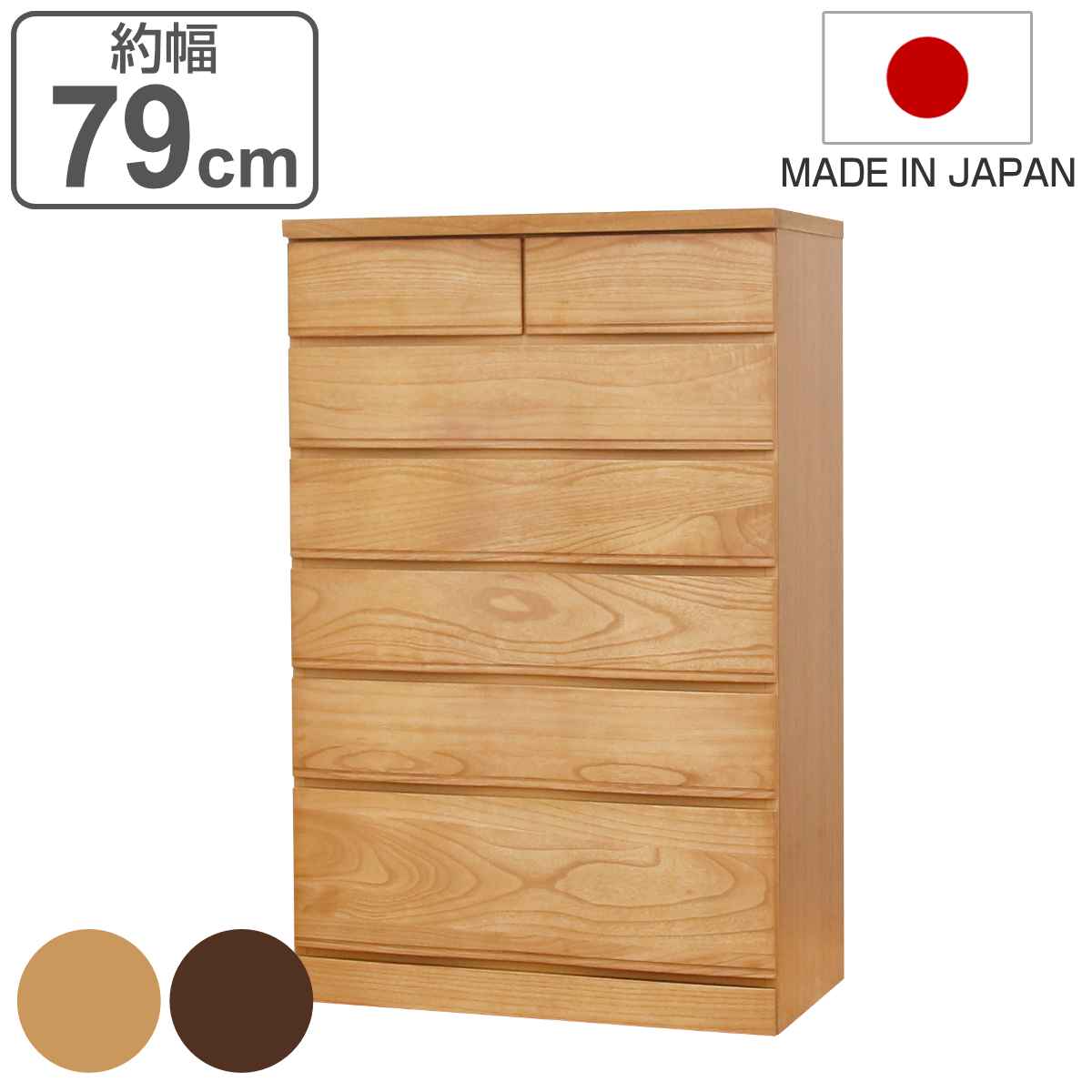 桐たんす 6段 モダンデザイン 桐詞 日本製 約幅79cm （ 開梱設置 桐 たんす チェスト モダン 引き出し 完成品 防湿 防虫 衣類 箪笥 ナチュラル ウォールナット 六段 シンプル ） 【3980円以上送料無料】
