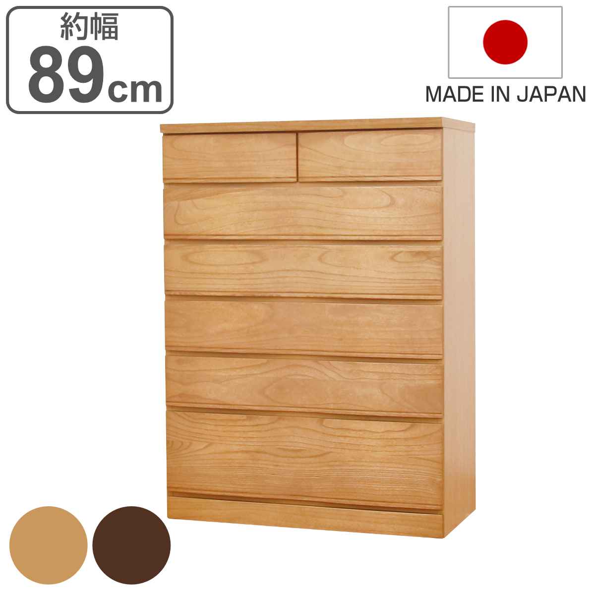 桐たんす 6段 モダンデザイン 桐詞 日本製 約幅89cm （ 開梱設置 桐 たんす チェスト モダン 引き出し 完成品 防湿 防虫 衣類 箪笥 ナチュラル ウォールナット 六段 シンプル ） 【3980円以上送料無料】｜お弁当グッズのカラフルボックス