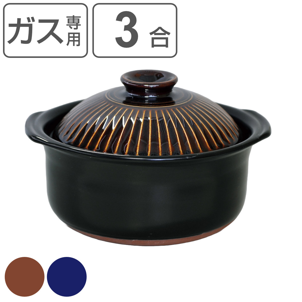 炊飯土鍋 3合炊 直火専用 菊花 ごはん鍋 二重蓋 萬古焼 日本製 （ ガス火対応 電子レンジ可 オーブン可 土鍋 炊飯鍋 ご飯鍋 万古焼 3合炊き 3合 炊飯 両手鍋 炊飯直火鍋 土鍋ご飯 どなべ 陶器製 ）【3980円以上送料無料】｜お弁当グッズのカラフルボックス