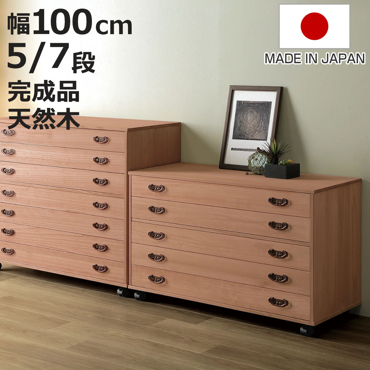 総桐チェスト 幅100cm 5段 7段 柿渋仕上 キャスター付 日本製 完成品 （ 桐タンス タンス たんす 箪笥 柿渋 肥前桐民芸 チェスト 桐 和箪笥 着物収納 国産 着物 折らない 収納 衣類収納 たとう紙 ）【3980円以上送料無料】