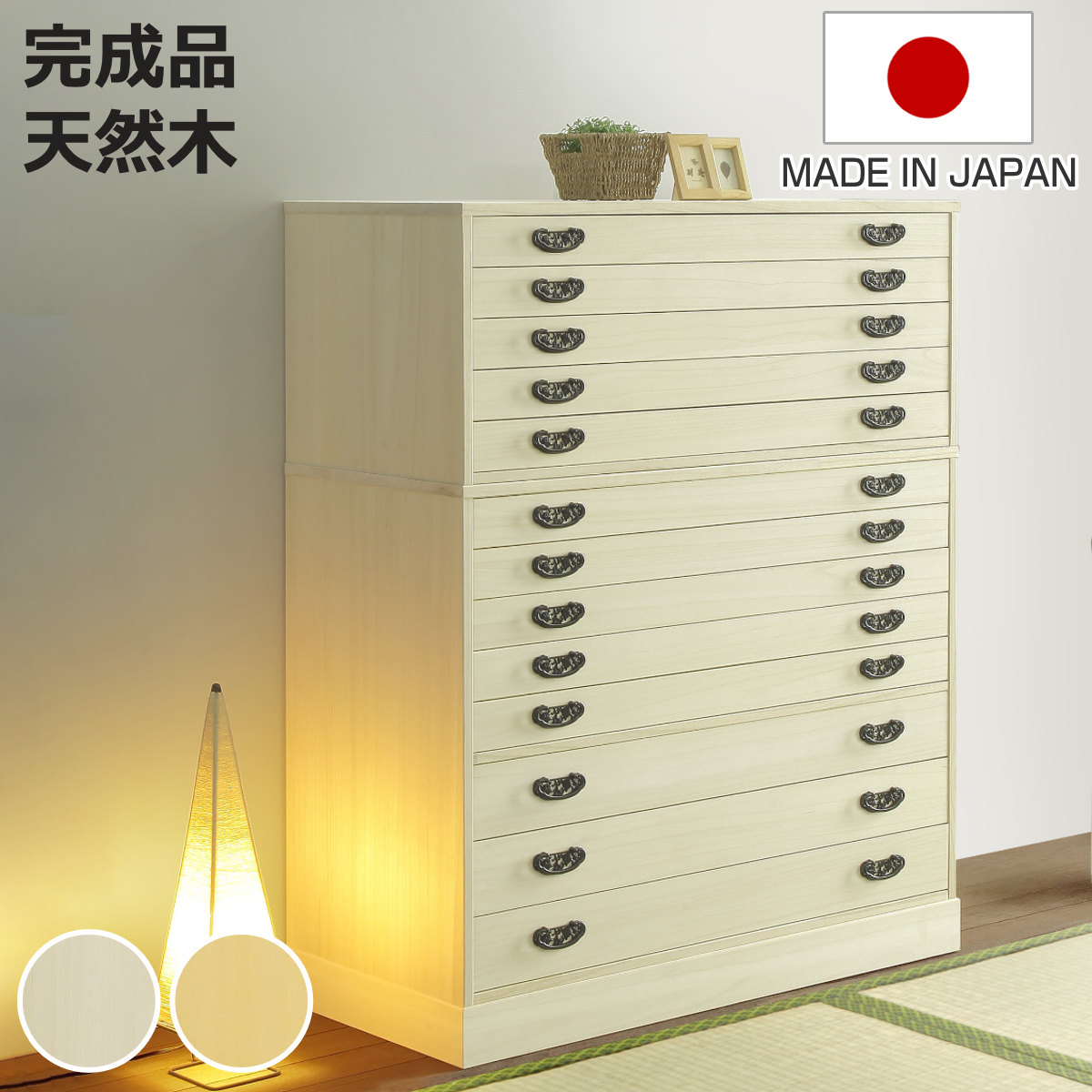 総桐 着物たんす 組み合わせタンス 日本製 幅100cm （ 桐たんす 桐 着物収納 天然木 木製 衣類収納 着物 引出し 完成品 収納 桐箪笥 桐タンス 国産 収納ケース 上置き チェスト 和箪笥 ろうびき仕上 とのこ仕上 ）【3980円以上送料無料】
