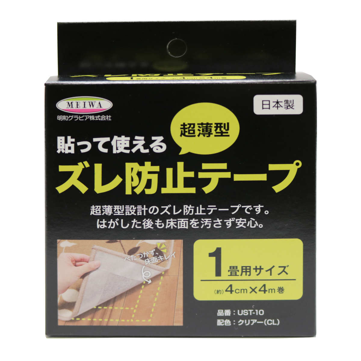 市場 超薄型ずれ防止テープ 超薄型 滑り止めテープ 床暖房対応 貼るだけ カーペットテープ 4cm×4m巻き ズレ防止テープ