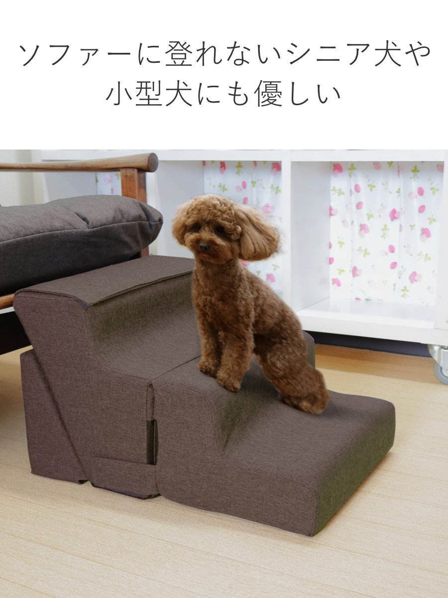 3変化 ペットスロープ 階段 スロープ ステップになるオットマン ペット ステップ ドッグステップ 送料無料 犬 ドッグスロープ