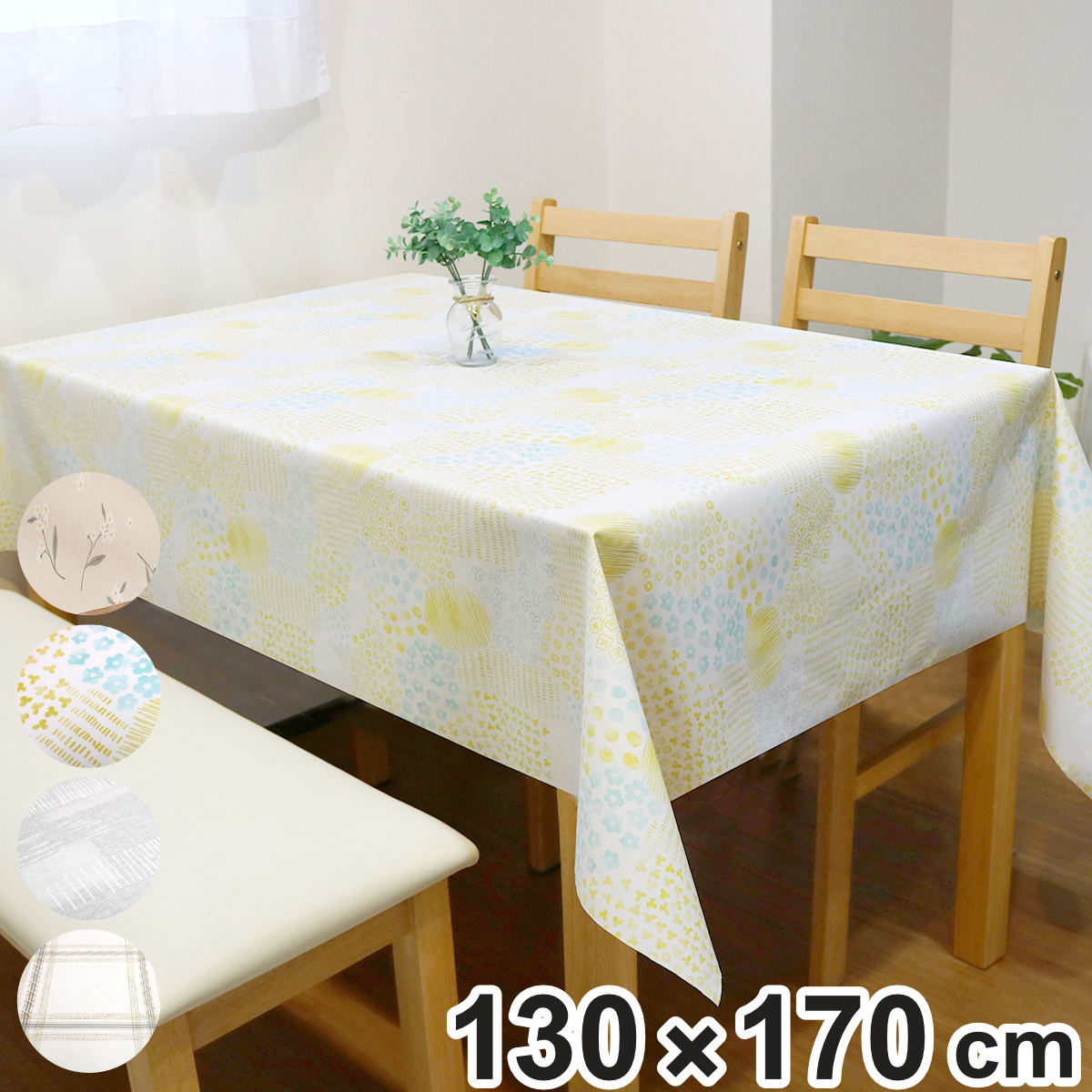 【楽天市場】テーブルクロス ラク拭くテーブルクロス 130cm×170cm （ ビニール 樹脂 長方形 日本製 汚れに強い テーブルカバー 