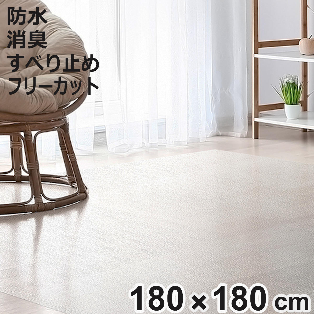 ペットマット ペット用 透明 シート 180cmx180cm 防水 （ ペットラグ 防滑ラグ 消臭ラグ PVCマット フロアマット マット 180&times;180cm 防水ラグ 防水マット 滑り止めマット ペット用品 ）【3980円以上送料無料】｜お弁当グッズのカラフルボックス