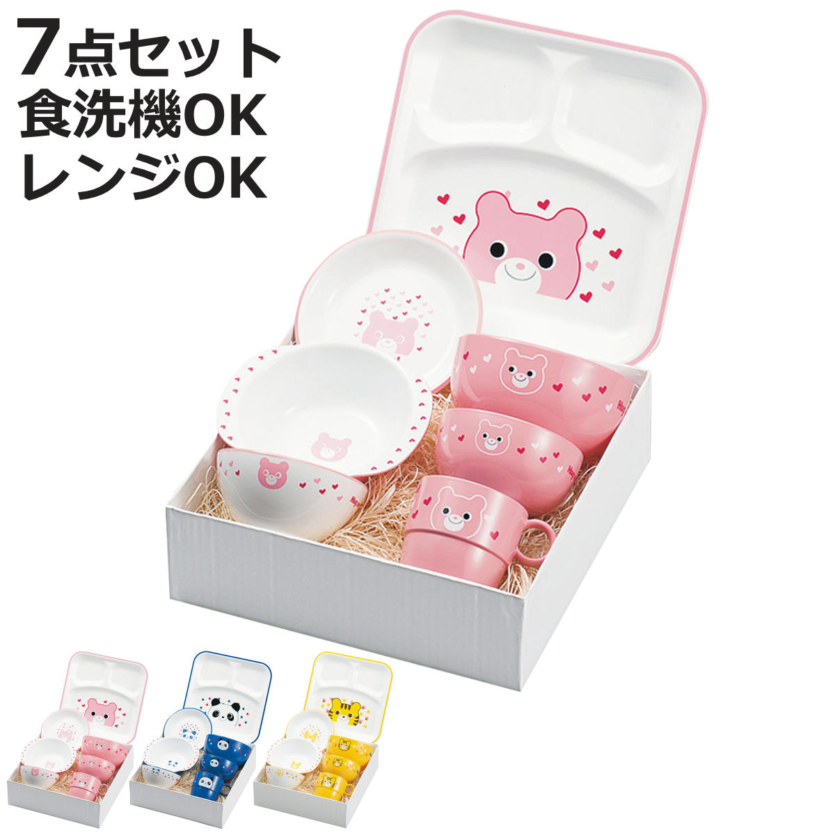 ハグミー 食器 7点セット （ 電子レンジ対応 食洗機対応 日本製 樹脂製 子供 子ども キッズ 食器セット 茶碗 汁椀 鉢 小鉢 ボウル プレート 皿 お皿 コップ マグ マグカップ かわいい おしゃれ ）【3980円以上送料無料】