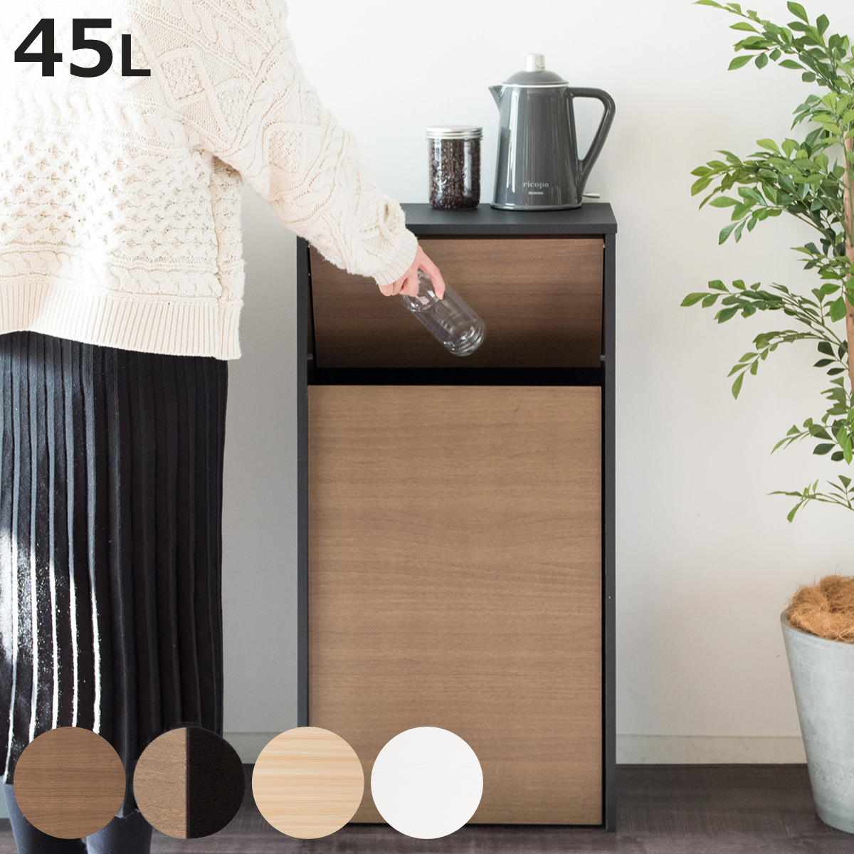 ゴミ箱 45L プッシュ式 木目調 （ ごみ箱 45リットル 幅45 ふた付き インテリア 袋 見えない 分別 キッチン リビング 木製 ダストボックス キャスター付 ナチュラル シンプル 北欧 おしゃれ ）【3980円以上送料無料】