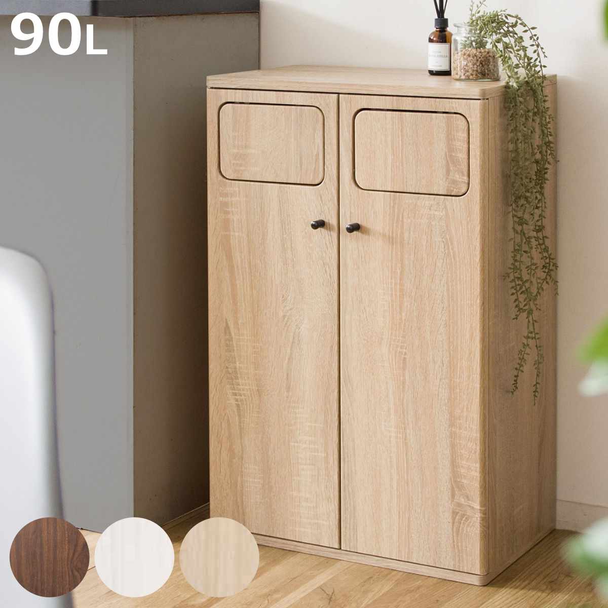 ゴミ箱 90L Empro ダブルプッシュダストボックス ふた付き 木目調 （ ごみ箱 エンプロー ダストボックス ごみばこ プッシュ式 45L×2 分別 45ｌ 45L 2個 90Ｌ 90リットル 90ｌ 木目 ワンプッシュ おしゃれ シンプル 天板 ）【3980円以上送料無料】