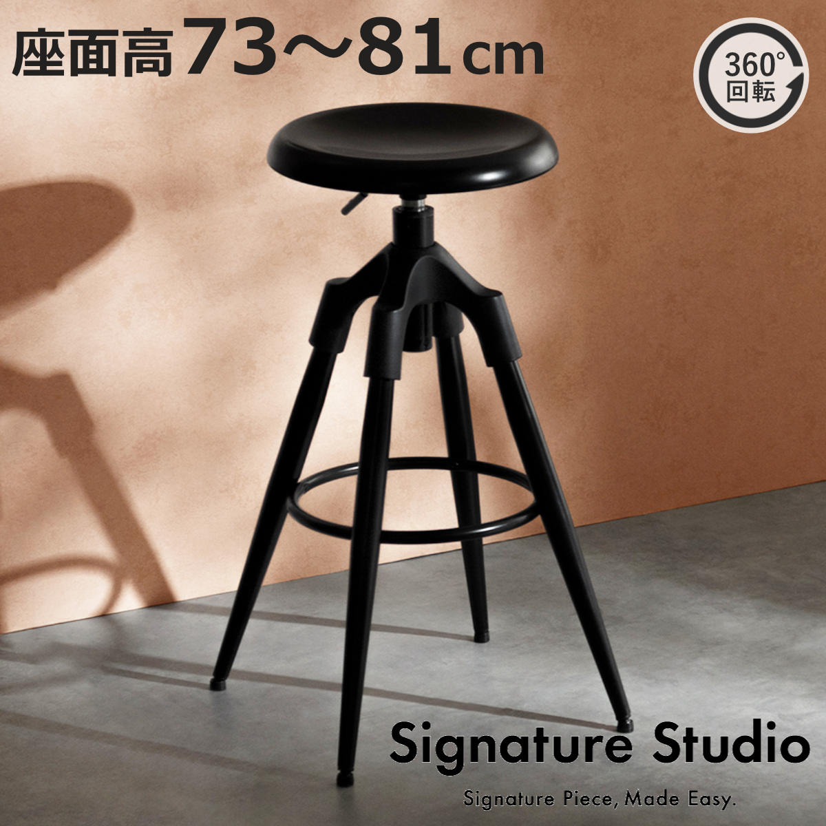 バーチェア 座面高73~81cm ハイタイプ 回転 昇降式 Ford Signature Studio ( カウンターチェア バー スツール チェア 椅子 高さ調節 スチール フットレスト 背もたれなし 頑丈 キッチン ダイニング リビング デスク カウンター )【3980円以上送料無料】