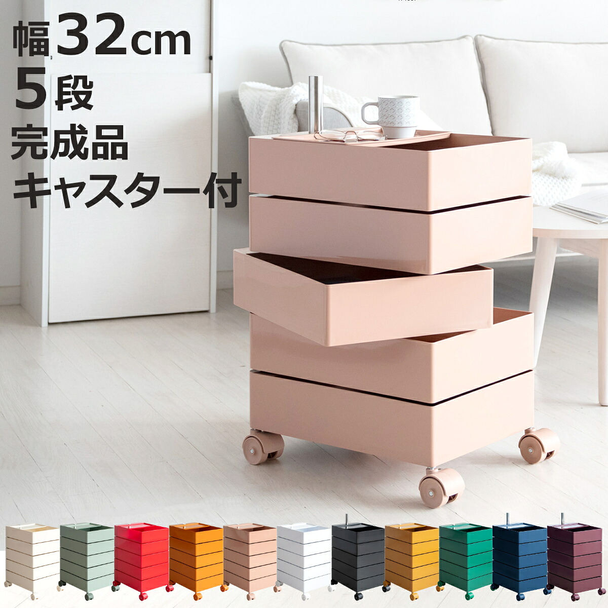 マルチワゴン 幅32cm Pluna（プルーナ） 5段 回転式トレー 完成品 （ ワゴン キャスター付 収納 棚 ラック A4対応 A4サイズ 5段トレー ミニワゴン トロリー サイドワゴン 隙間収納 回転 トレイ 五段 ）【3980円以上送料無料】｜お弁当グッズのカラフルボックス 12,980円