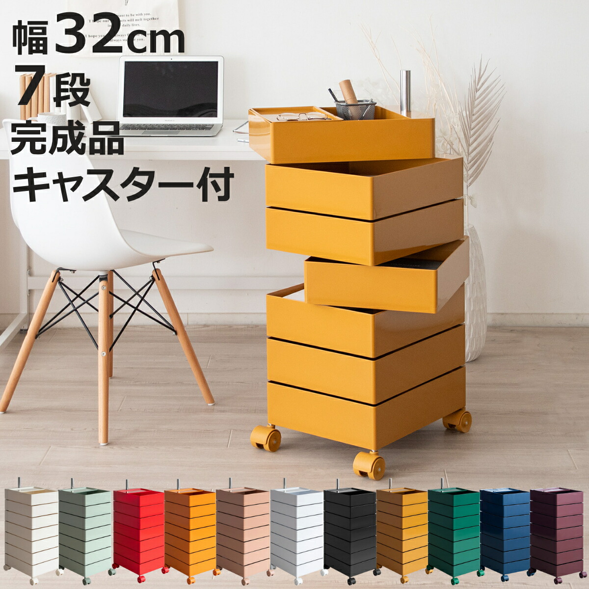 マルチワゴン 幅32cm Pluna（プルーナ） 7段 回転式トレー 完成品 （ ワゴン キャスター付 収納 棚 ラック A4対応 A4サイズ 7段トレー ミニワゴン トロリー サイドワゴン 隙間収納 回転 トレイ 七段 ）【3980円以上送料無料】