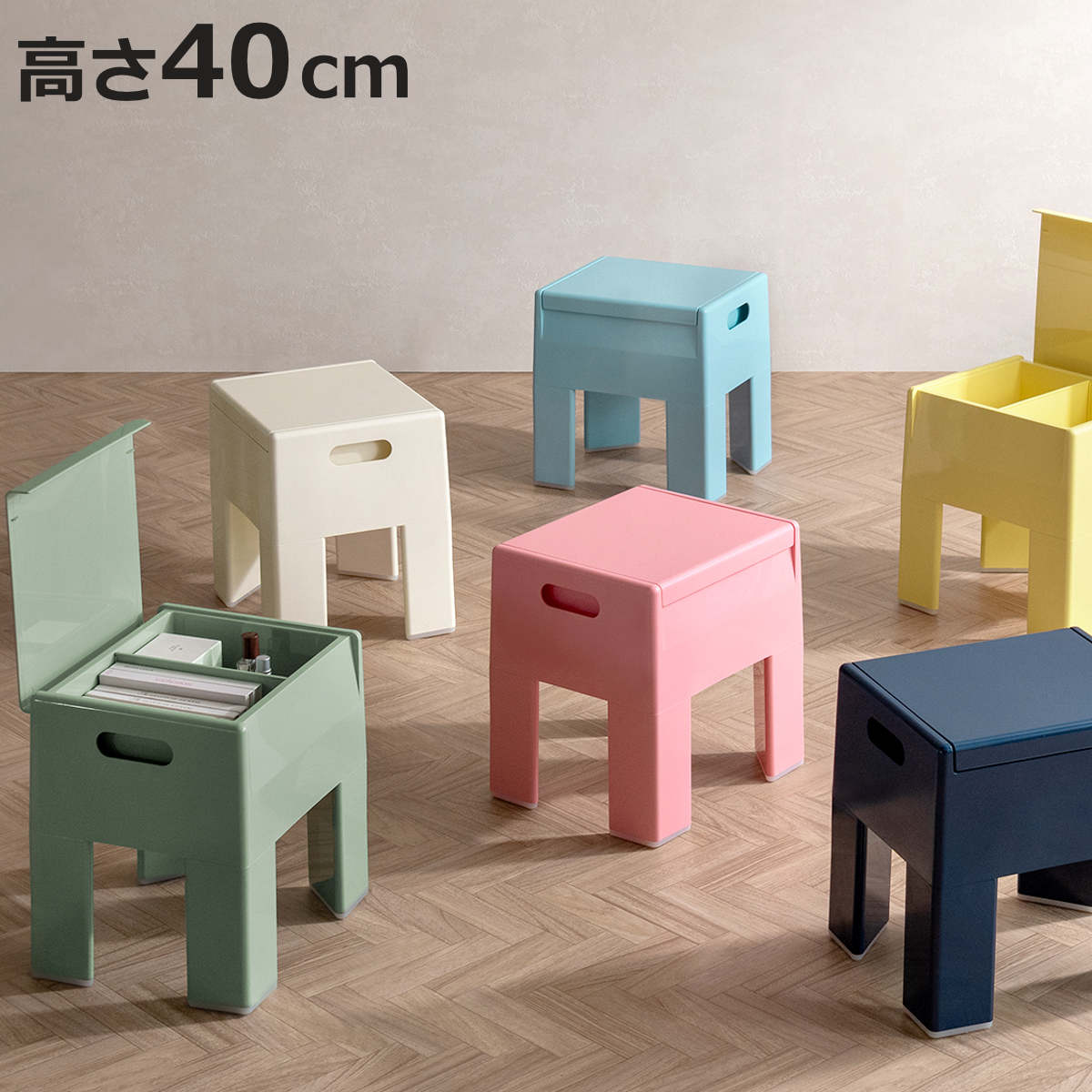 収納スツール Ponetta カラフル 子ども用チェア （ スツール 収納 チェア イス キッズ 子供 耐荷重80kg 仕切り付き 軽量 来客用 サイドテーブル コンパクト 椅子 いす チェアー 玄関 リビング 軽い 持ち運び ドレッサー ）【3980円以上送料無料】