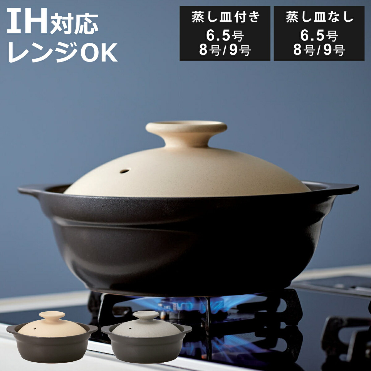 土鍋 6.5～9号 IH対応 Karl 軽量土鍋 蒸し皿 （ ガス火対応 オール熱源対応 電子レンジ可 オーブン可 軽量 軽い 目止め不要 6.5号 8号 9号 IH土鍋 直火土鍋 両手鍋 卓上鍋 季節鍋 鍋 蒸し鍋 フタ付き 目皿付き 土鍋ご飯 おしゃれ ）【3980円以上送料無料】 13,668円
