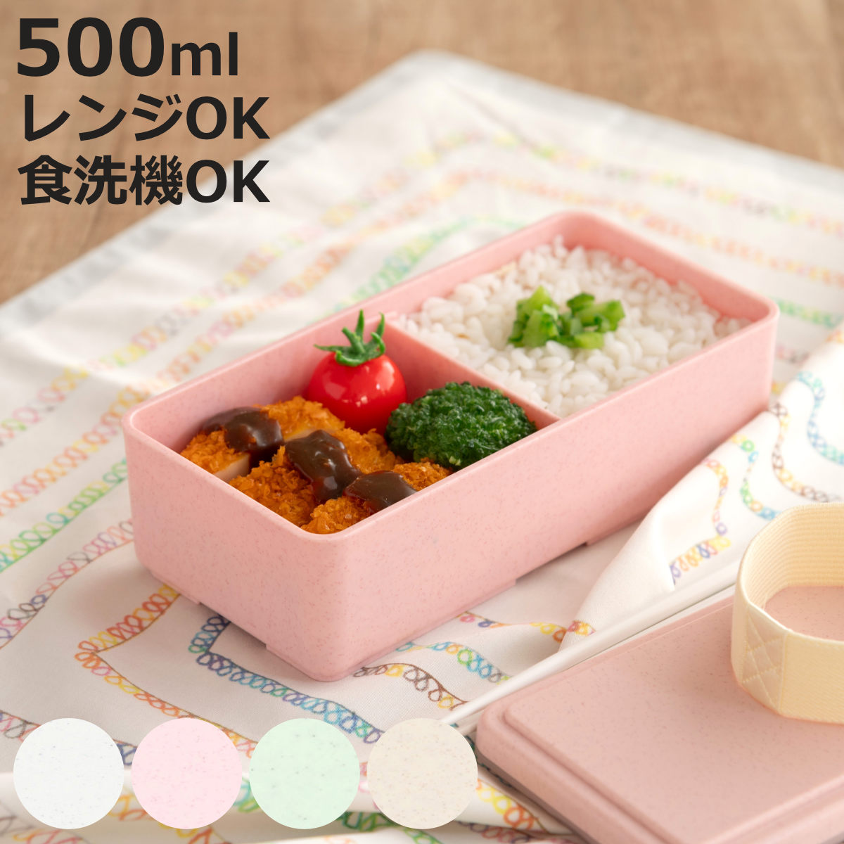お弁当グッズ70点 お弁当グッズ70点