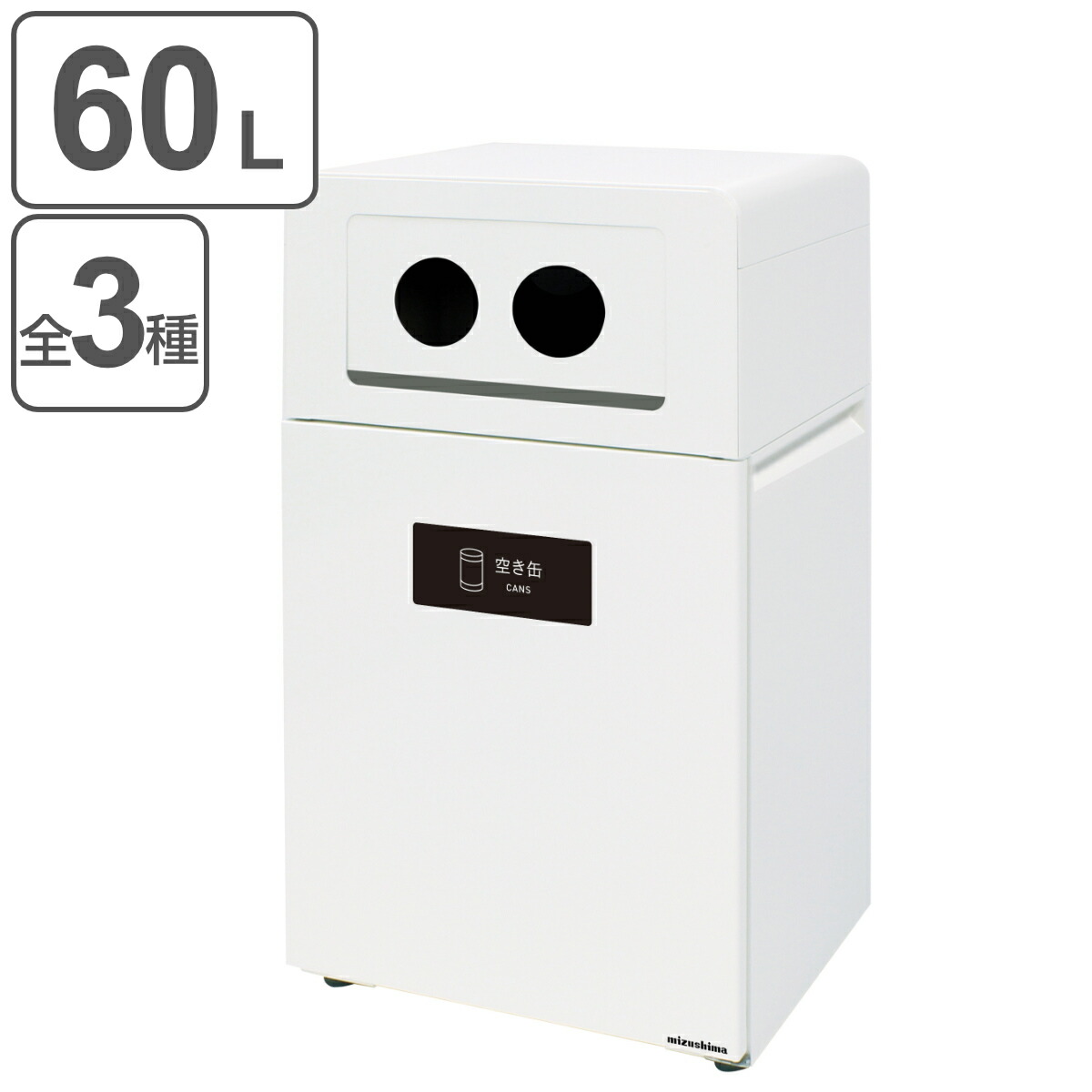 屋外用ゴミ箱 60L 丸穴蓋 業務用ダストボックス Bunbetuダストハウス#55 （ 法人限定 送料無料 屋外 屋内 ゴミ箱 60リットル 分別ゴミ箱 分別 ダストボックス 業務用 ごみ箱 分別ごみ箱 ごみばこ 分別用 ホワイト 白 おしゃれ ） 【3980円以上送料無料】 42,042円
