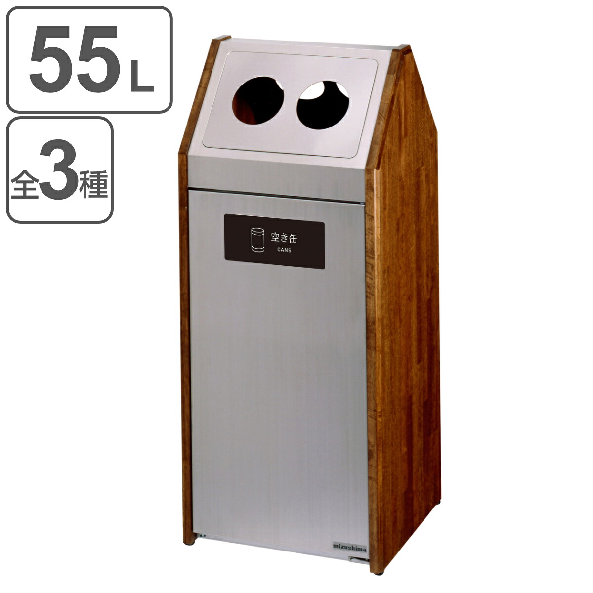 屋内用ゴミ箱 55L 丸穴蓋 業務用ダストボックス BunbetuダストハウスWS （ 法人限定 送料無料 屋内用 ゴミ箱 55リットル 分別ゴミ箱 分別 ダストボックス 木目調 ごみ箱 分別ごみ箱 屋内 ごみばこ 分別用 あきかん あきびん ） 【3980円以上送料無料】