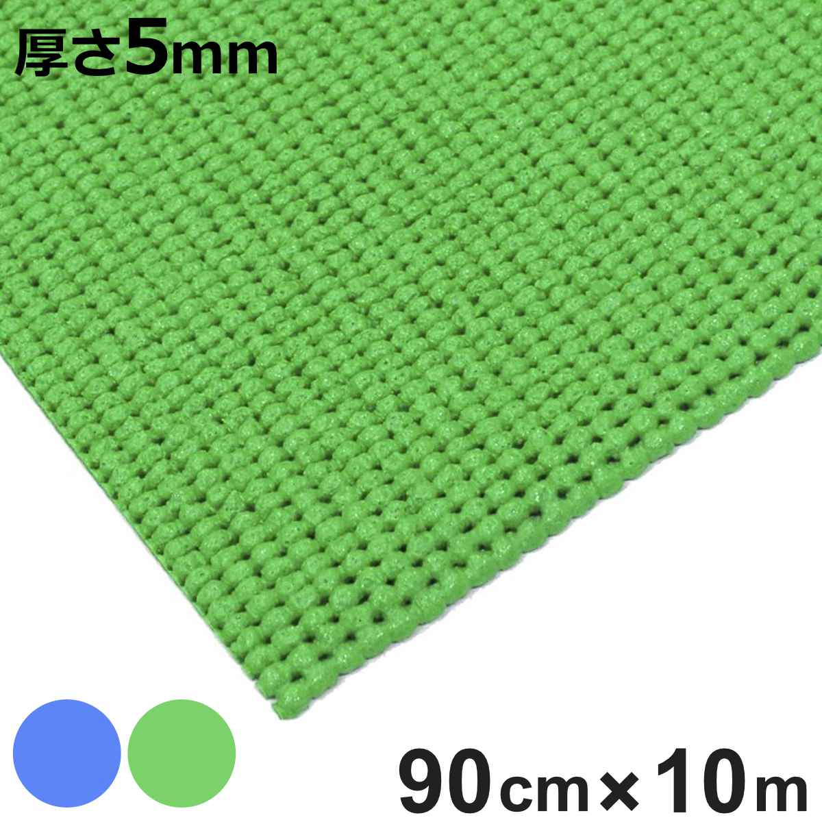 業務用マット メッシュクッション 90cm×10M巻 （ 法人限定 水切り プールマット 通水性 クッションマット 滑り止めマット 業務用 敷き物 床 すべり止め マット 床材 滑り止め ）【3980円以上送料無料】