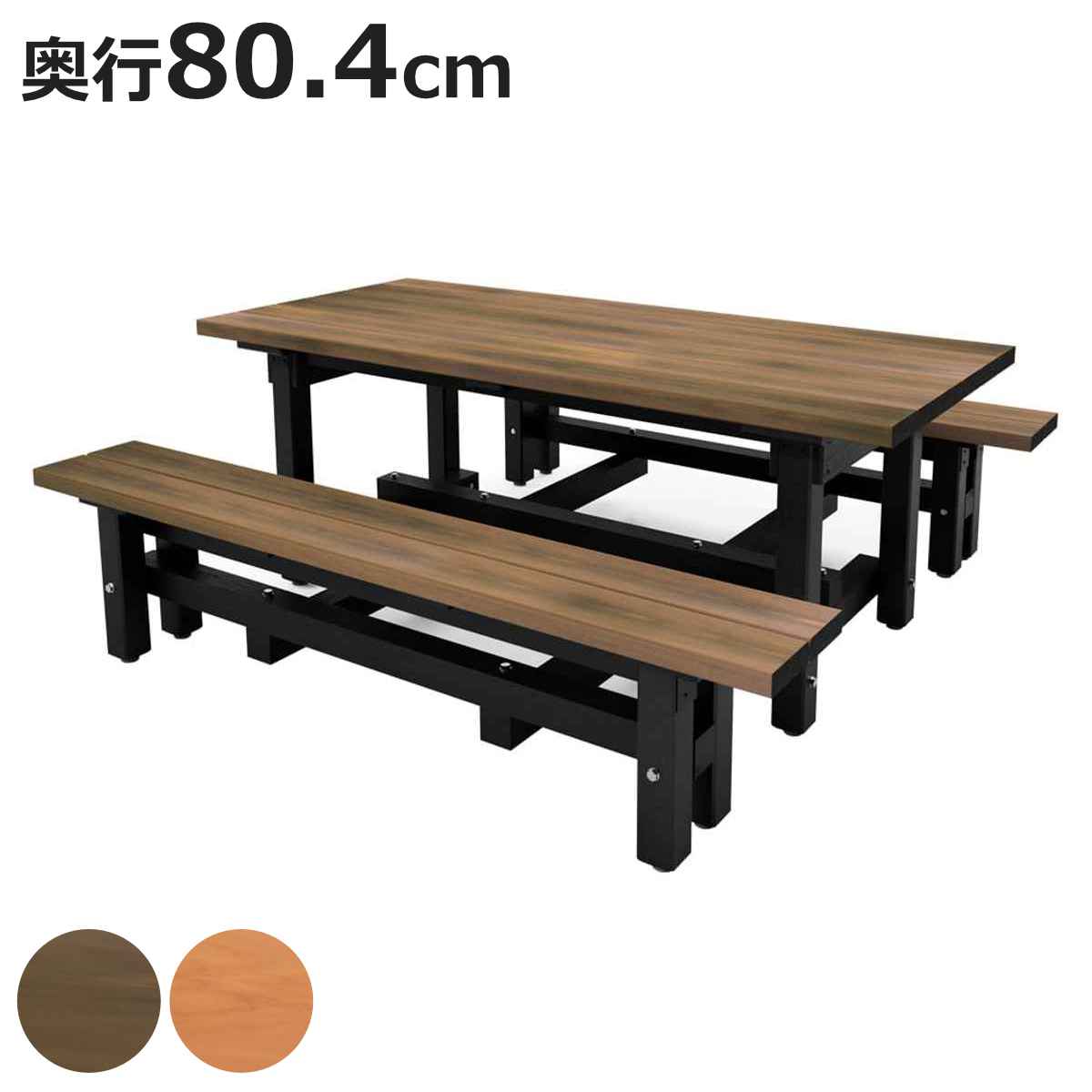 テーブル ベンチ 奥行80.4cm リサイクルデュオR 屋外 （ 法人限定 屋外テーブル 屋外ベンチ 屋内外 再生 樹脂製 長椅子 イス 背もたれ無し 屋内 座面高43.7cm おしゃれ プラスチック ）【3980円以上送料無料】