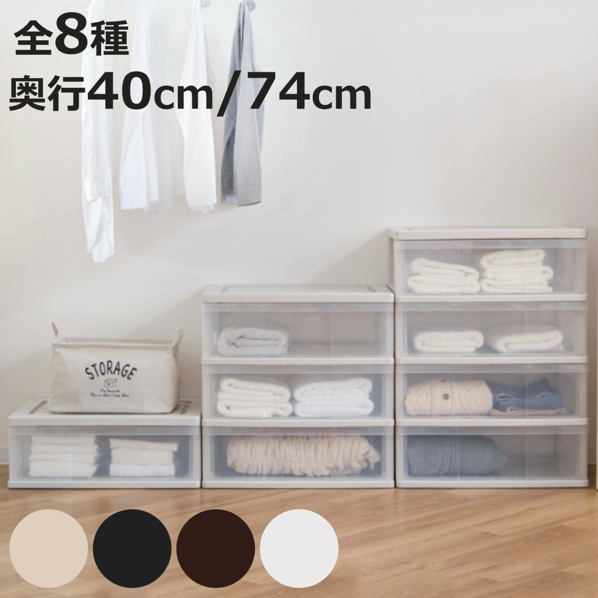 チェスト 収納ケース 引き出し キャスター付き プラスチック （ 収納ボックス 衣装ケース 衣類収納 クローゼット収納 押入れ収納 子供部屋 子ども部屋 押入れ 収納 ケース 引出し スタッキング 衣類 一段 三段 四段 五段 ）【3980円以上送料無料】