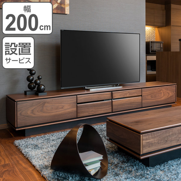 ウォールナット材を贅沢に使用した美しい木目が特徴的なシリーズ 大きめ テレビ台 ローボード ウォールナット材 シンプルデザイン Tallo 幅0cm 送料無料 Tv テレビボード Tv台 Tvボード Tv テレビ ウォルナット 大型 大きめ 開梱設置 ウォールナット 国産 高級感