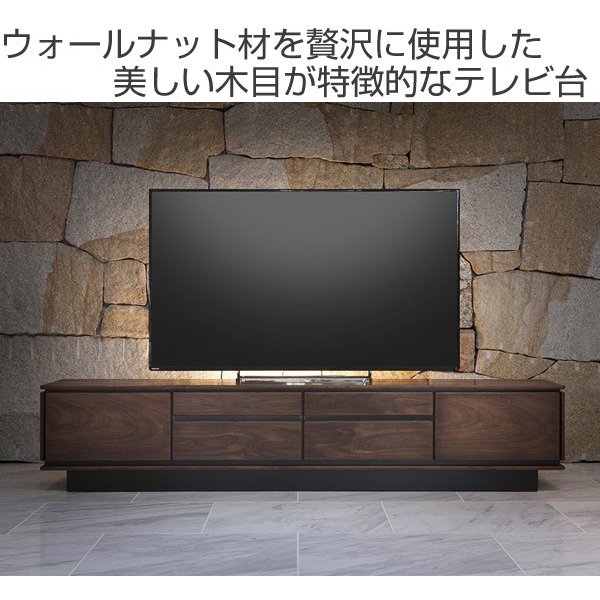 ウォールナット材を贅沢に使用した美しい木目が特徴的なシリーズ 大きめ テレビ台 ローボード ウォールナット材 シンプルデザイン Tallo 幅0cm 送料無料 Tv テレビボード Tv台 Tvボード Tv テレビ ウォルナット 大型 大きめ 開梱設置 ウォールナット 国産 高級感