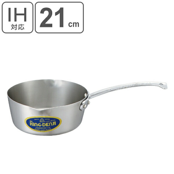 雪平鍋 IH対応 約2.2L 21cm 業務用 ニューキングデンジ （ 送料無料 ガス火対応 ステンレス鍋 目盛り付き 調理鍋 片手鍋 行平鍋 ゆきひら鍋 両口 注ぎ口 和鍋 厨房用品 厨房器具 業務用鍋 鍋 なべ オール熱源対応 ） 【3980円以上送料無料】