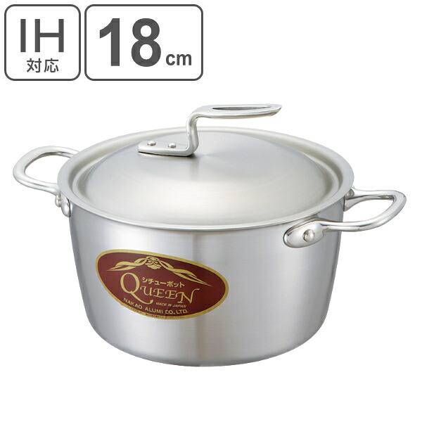 両手鍋 18cm IH対応 約2.5L 業務用 クィーンポットS （ 送料無料 ガス火対応 ステンレス鍋 両手なべ 調理鍋 蓋付き ふた付き フタ付き 厨房用品 厨房器具 業務用鍋 プロ仕様 プロユース 鍋 なべ ） 【3980円以上送料無料】