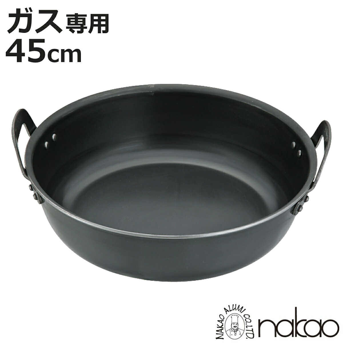 揚げ鍋 45cm ガス火専用 鉄製 天ぷら鍋 業務用 中尾アルミ 日本製 （ ガス火対応 45センチ てんぷら鍋 揚げ鍋 鉄鍋 揚げ物鍋 揚鍋 天婦羅鍋 天麩羅鍋 両手フライ鍋 両手 鍋 なべ 日本製 ）【3980円以上送料無料】
