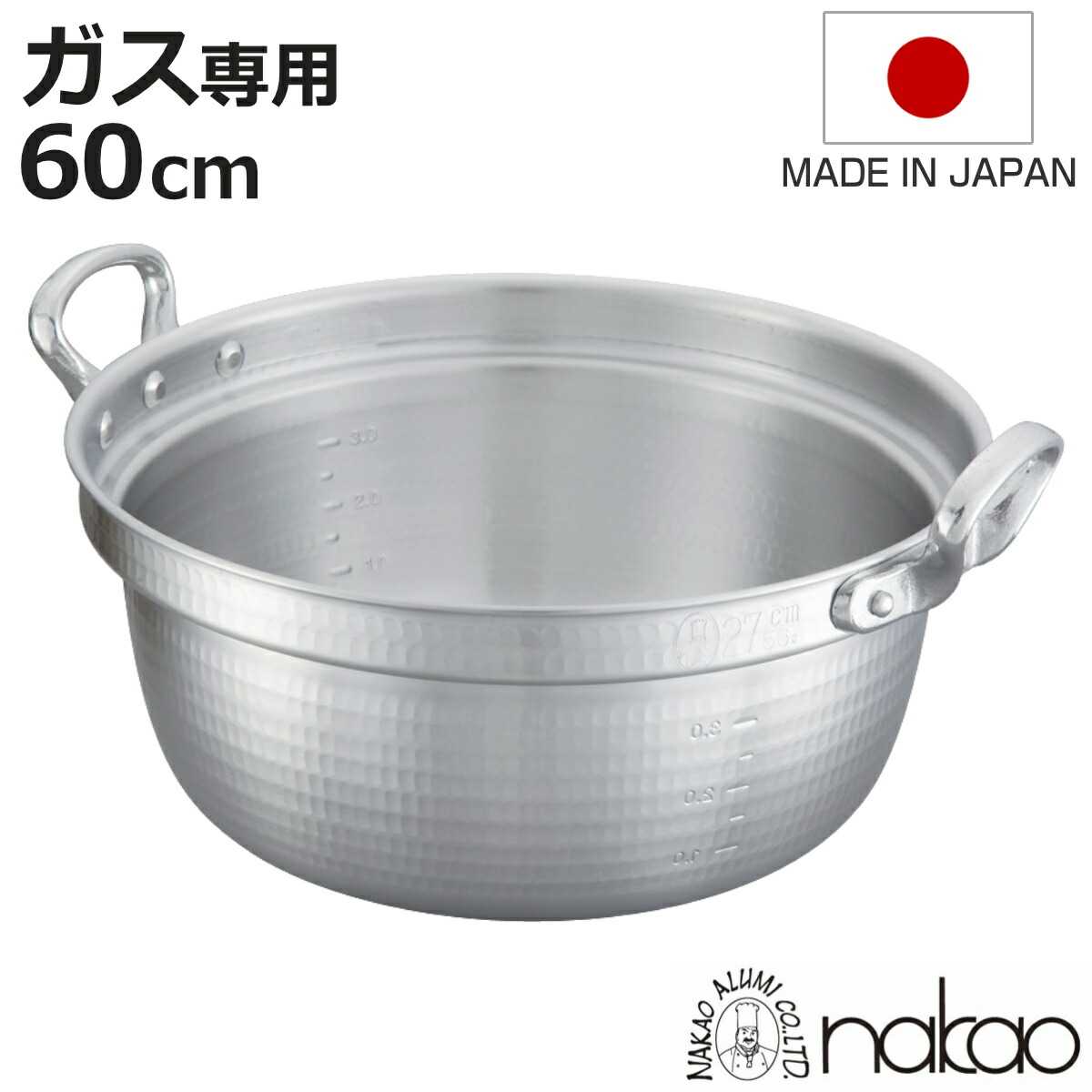 打出料理鍋 60cm ガス火専用 メモリ付き 中尾アルミ 業務用 日本製 60L ( ガス火 両手なべ 両手鍋 調理鍋 アルミ製 60センチ アルミ製鍋 鍋 なべ 調理器具 大容量 厨房用品 厨房 )【3980円以上送料無料】