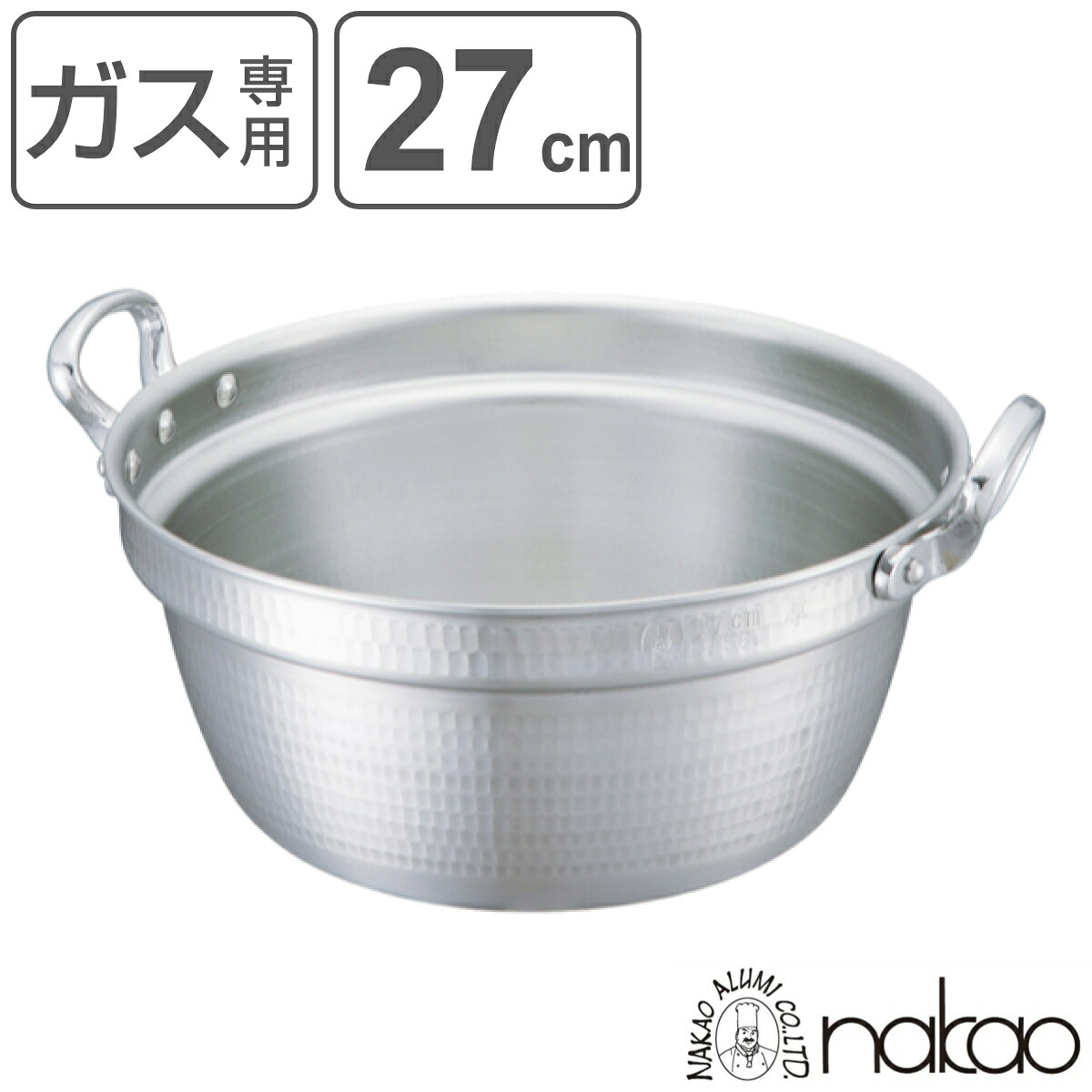 料理鍋 27cm 5.6L 厚板 極厚 厚板打出料理鍋 業務用 中尾アルミ （ ガス火専用 ガス火 両手鍋 打出し加工 打出し アルミ鍋 アルミ製 日本製 業務用鍋 27センチ 5.6リットル 煮込み料理 麺類 茹でる 蒸し料理 調理鍋 ）【3980円以上送料無料】