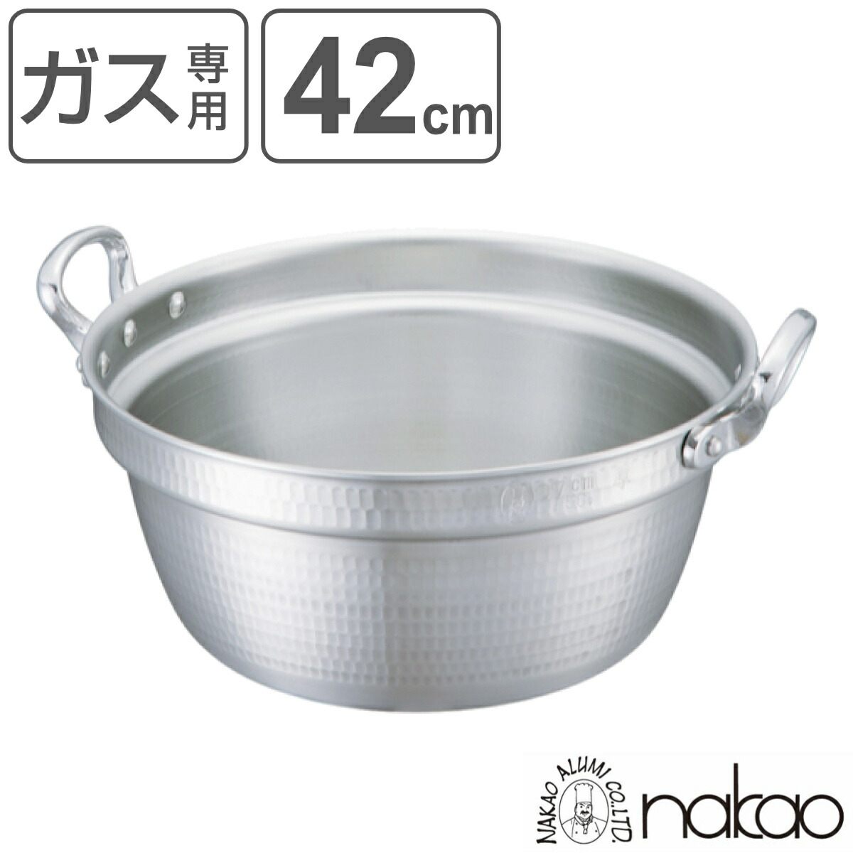 料理鍋 42cm 19L 厚板 極厚 厚板打出料理鍋 業務用 中尾アルミ （ ガス火専用 ガス火 両手鍋 打出し加工 打出し アルミ鍋 アルミ製 日本製 業務用鍋 42センチ 19リットル 煮込み料理 麺類 茹でる 蒸し料理 調理鍋 ）【3980円以上送料無料】