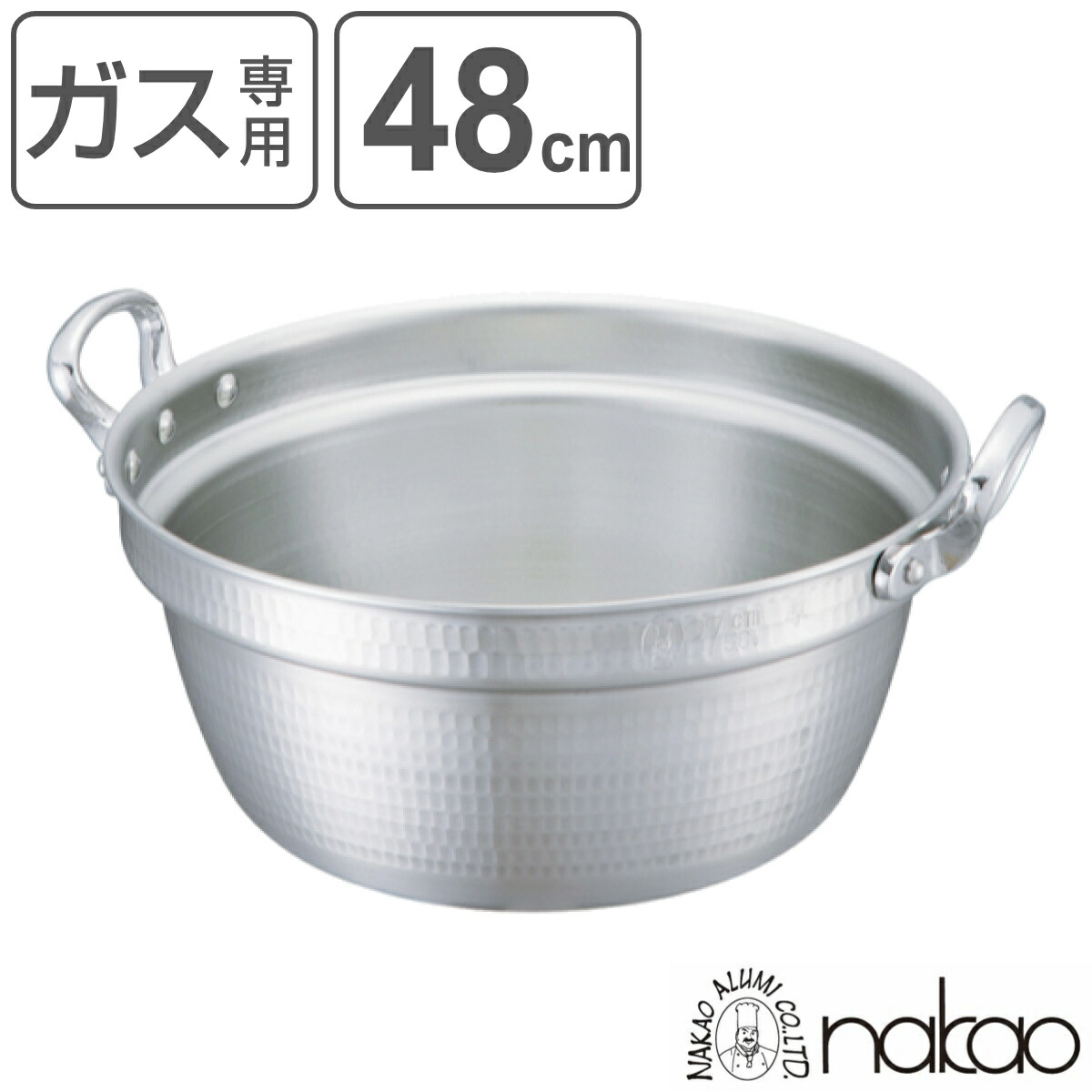 料理鍋 48cm 28L 厚板 極厚 厚板打出料理鍋 業務用 中尾アルミ （ ガス火専用 ガス火 両手鍋 打出し加工 打出し アルミ鍋 アルミ製 日本製 業務用鍋 48センチ 28リットル 煮込み料理 麺類 茹でる 蒸し料理 調理鍋 ）【3980円以上送料無料】