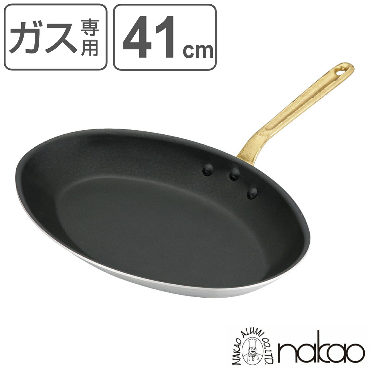 オーバル型フライパン 41cm 横型 アルミ製 フッ素樹脂加工 中尾アルミ （ ガス火対応 オーブン可 いため鍋 フライパン オパールフライパン 楕円型 軽い 41センチ プロ仕様 アルミフライパン フッ素コーティング 日本製 ） 【3980円以上送料無料】