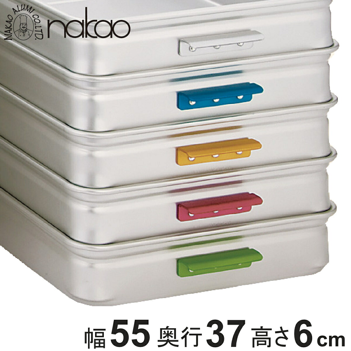 キングボックス 大 60mm カラー 中尾アルミ （ アルマイト キングBOX バット 番重 コンテナ 餅箱 餅ばこ フードコンテナー 保存容器 もち箱 フードテナー 業務用 餅 もち 餅つき 用品 ストッカーフードパン もちばこ スタッキング ）【3980円以上送料無料】