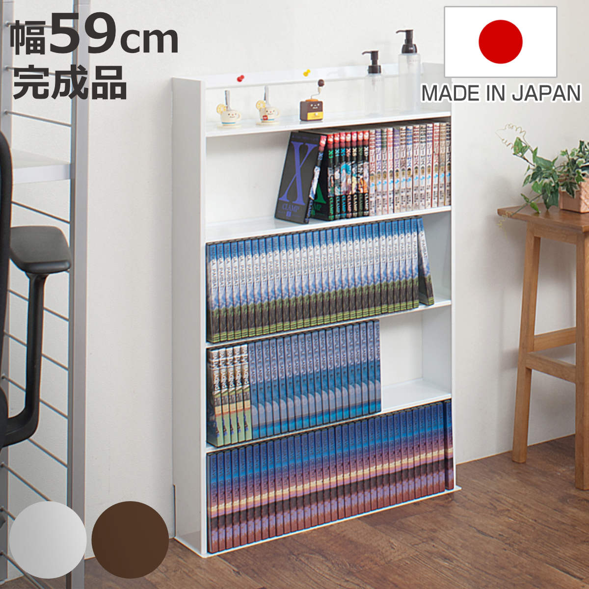 薄型 壁面収納 ミニコミックラック 幅59cm （ 本棚 オープンラック シェルフ コミックラック 収納棚 省スペース 日本製 収納 コミック 漫画収納 コミック収納 国産 完成品 ブラウン ホワイト 白 おしゃれ ）【3980円以上送料無料】 10,632円