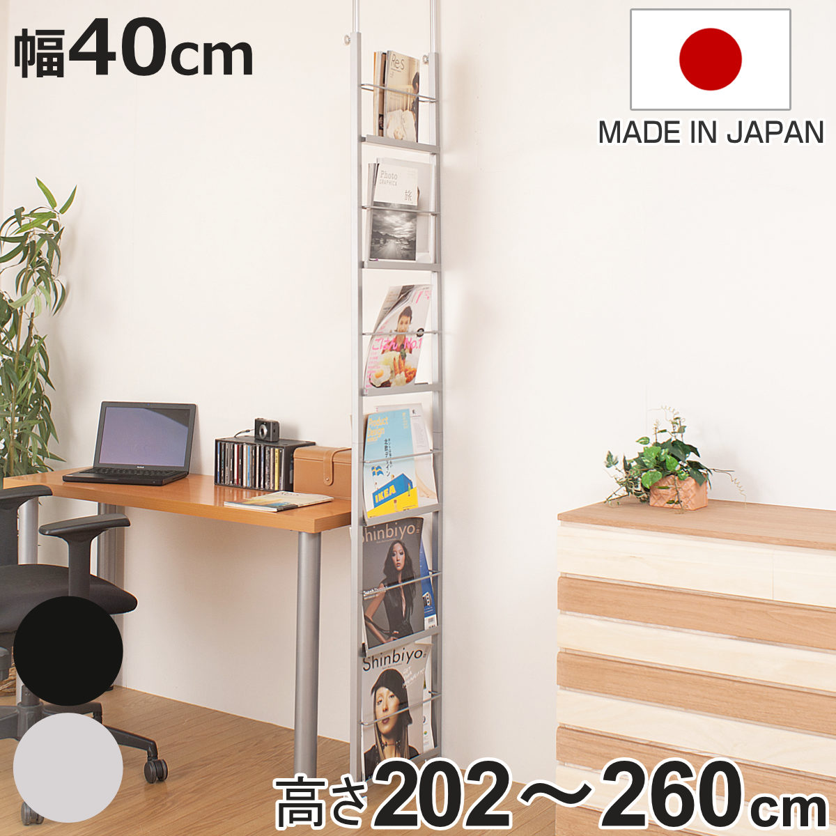 ラダーラック 突っ張りディスプレイ 幅40cm （ 突っ張り つっぱり ラック パーテーション マガジンラック 間仕切り スチール 日本製 幅40 突っ張りディスプレイパーテーション パーティション 壁面収納 本棚 薄型 ）【3980円以上送料無料】