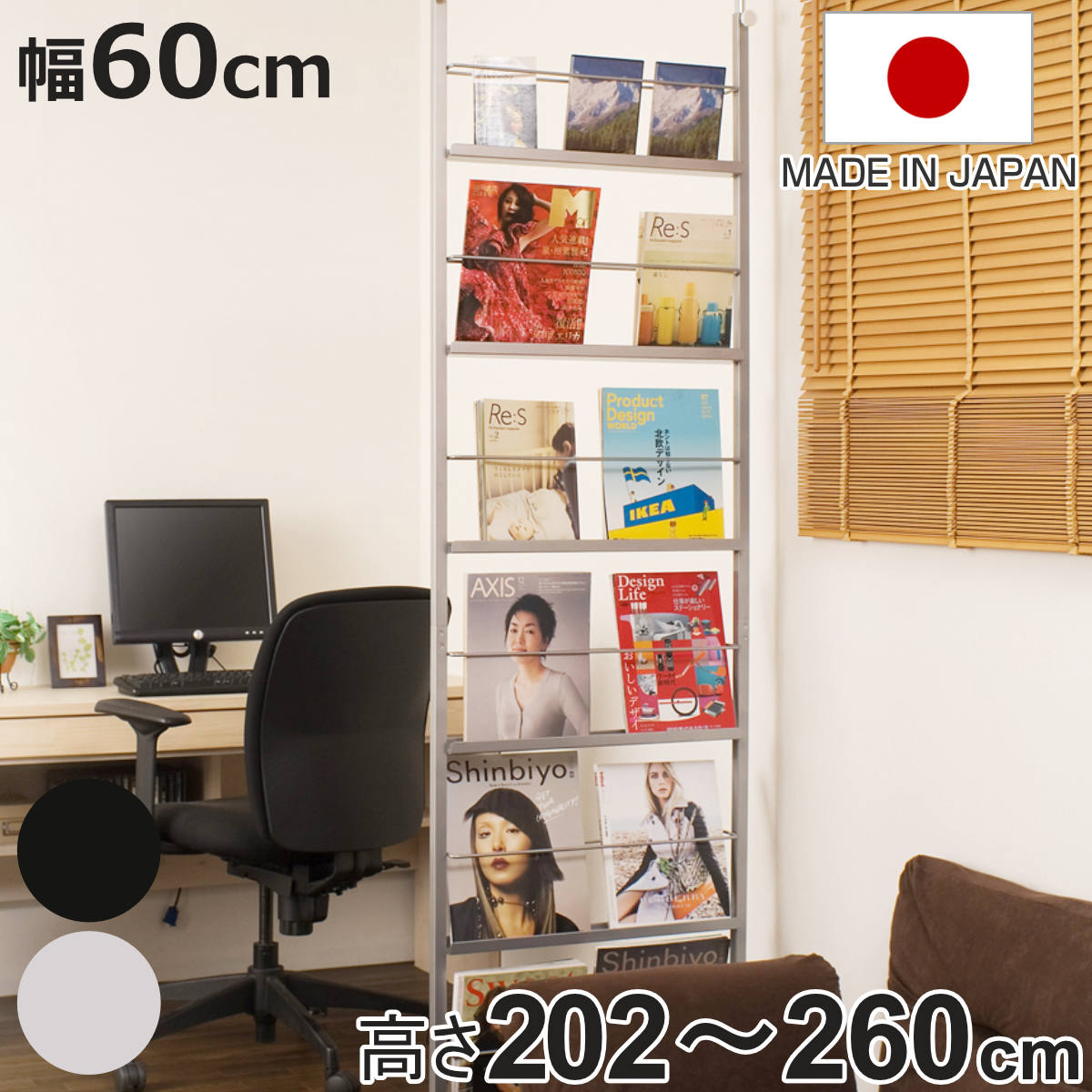 ラダーラック 突っ張りディスプレイ 幅60cm （ 突っ張り つっぱり ラック パーテーション マガジンラック 間仕切り スチール 日本製 幅40 突っ張りディスプレイパーテーション パーティション 壁面収納 本棚 薄型 ）【3980円以上送料無料】