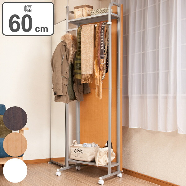 パーテーション 間仕切り ハンガーラック キャスター付き 幅60cm （ 送料無料 衣類収納 収納 移動式 洋服 ウォークインクローゼット 衝立 片づけ パーティション 自立式 オフィス 事務所 会社 商談 スペース ） 【3980円以上送料無料】