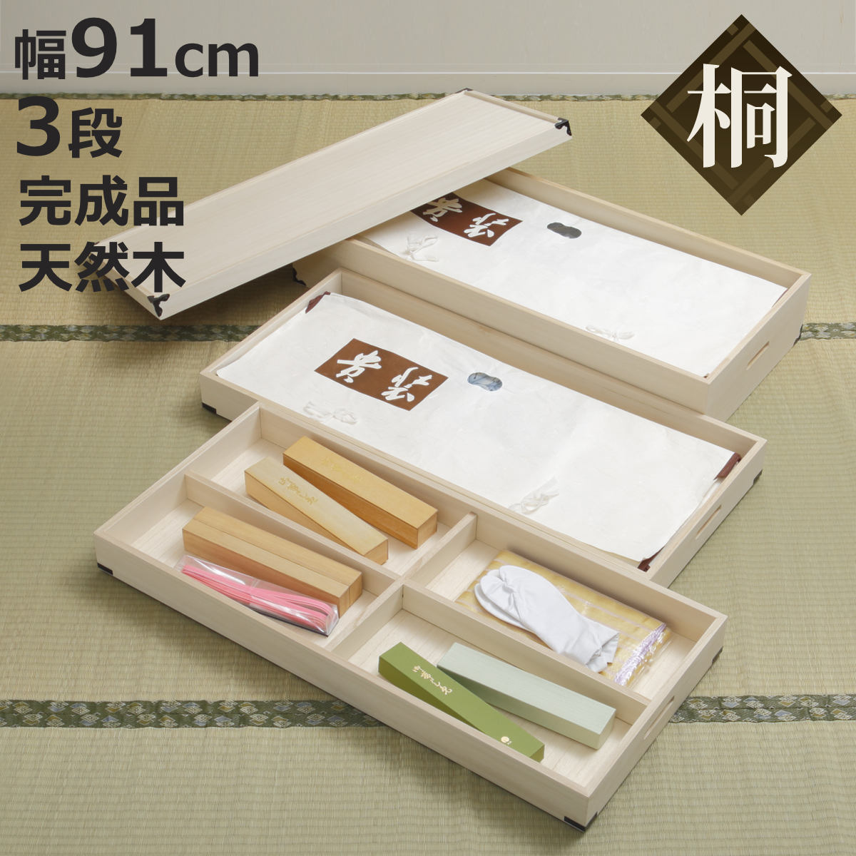 桐 衣装ケース 衣装箱 3段 幅91cm 日本製 （ 完成品 桐衣装箱 天然木 木製 衣類収納 着物 蓋付き 仕切り 収納 桐箪笥 桐タンス フタ付き 三段 ケース ボックス 収納ケース 桐箱 ）【3980円以上送料無料】｜お弁当グッズのカラフルボックス 8,158円