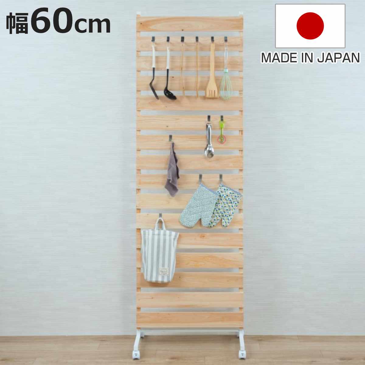 パーテーション ひのきのキャスター付きパーテーション 幅60cm （ 間仕切り 衝立 仕切り 目隠し パーティション 自立 棚 ラック フック 収納 スクリーン ついたて ハンガー掛け 収納ラック キャスター 壁面 おしゃれ 木目 檜 ）【3980円以上送料無料】