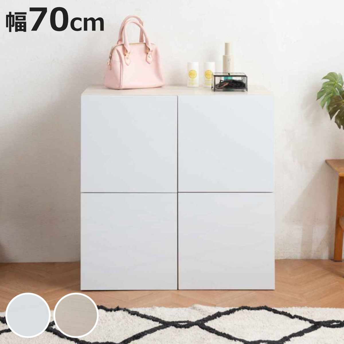 スクエアキャビネット 4枚扉タイプ ハイグロス前板 幅70cm ( キャビネット 収納 棚 ラック 家具 4枚扉 リビング収納 チェスト コード穴 モデム収納 飾り棚 ホワイト ナチュラル )【3980円以上送料無料】