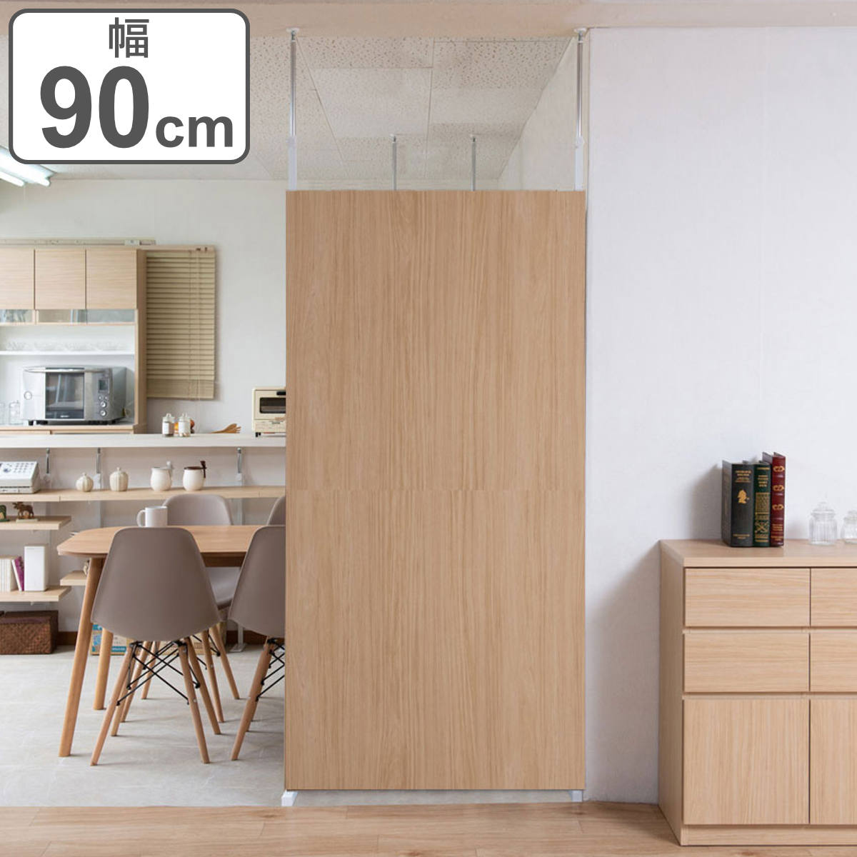 楽天市場】突っ張り間仕切りパーテーション 幅90cm 板パネル つっぱり