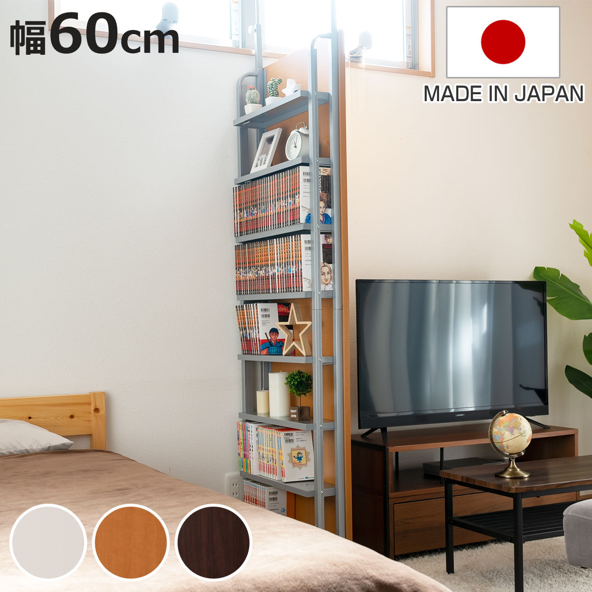 本棚 突っ張り パーテーション 幅60cm 8段 日本製 （ 衝立 パーティション コミックラック マガジンラック 幅 60 スリム 収納 目隠し ついたて 部屋 仕切り おしゃれ 壁面ラック リビング 壁 ）【3980円以上送料無料】