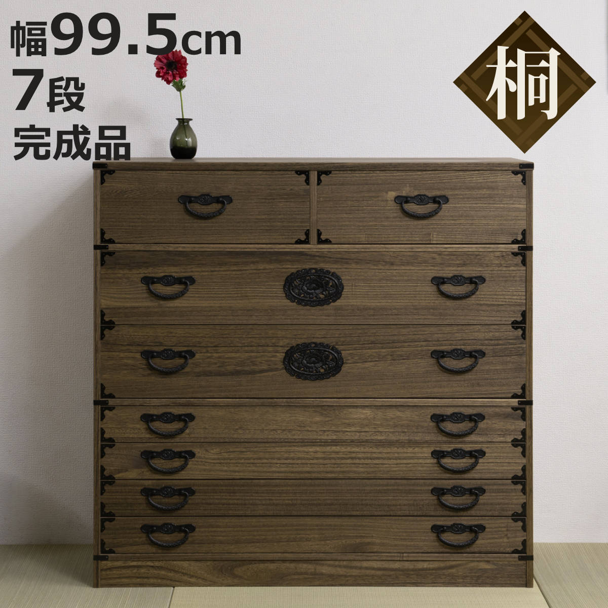 桐 民芸箪笥 幅99.5cm 7段 積み重ね 時代 （ たんす 収納 組み合わせ 日本製 完成品 チェスト 家具 引き出し 七段 調湿 和だんす 着物収納 天然木 ）【3980円以上送料無料】